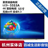 Sharp/夏普 LCD-55S3A 4K夏普智能液晶电视 55寸夏普电视机