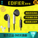 Edifier/漫步者 H190P耳塞式耳机手机唱吧耳麦带话筒魔音面条耳机