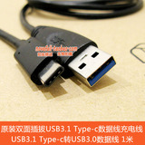 原装USB3.1 Type c转USB3.0数据线连接乐视手机pro一加2代N1X600