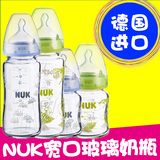 德国进口NUK新生婴儿玻璃奶瓶120ml小240大宽口玻璃防胀气硅胶嘴