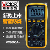 胜利正品 数字万用表 VC9805A+ 多用表 电感 电容 温度 频率新款