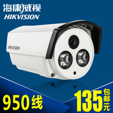 海康威视950线高清红外夜视监控摄像头模拟摄像机DS-2CE16F5P-IT5
