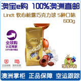 澳洲直邮 Lindt Lindor 瑞士莲混合软心松露巧克力球 5种口味600g