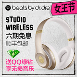 【9期免息】Beats studio Wireless2.0无线蓝牙录音师头戴式耳机