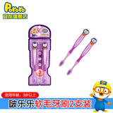 pororo啵乐乐韩国进口儿童牙刷软毛3-6岁幼儿护齿佩蒂牙刷2支装