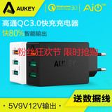 Aukey QC3.0快充多口USB手机充电器头智能多口苹果安卓通用插头