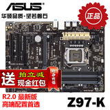 Asus/华硕 Z97-K 全新国行 Z97主板 ATX大板 全固态电容 LGA1150
