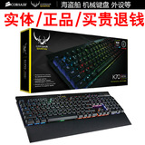海盗船K70 K65 K95 RGB cherry轴彩虹灯背光游戏机械键盘 实体