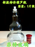 厂家直销白酒瓶500ml透明保健酒瓶高档酒瓶密封罐玻璃酒瓶批发