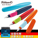德国Pelikan百利金Twist P457 钢笔 三角扭转钢笔正握姿 送吸墨器