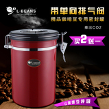 不锈钢密封罐单项气阀咖啡豆储存罐抽真空食品保鲜罐不许刚茶叶罐