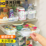 日本进口冰箱收纳盒冷藏盒 厨房瓶罐整理筐 塑料置物盒抽屉收纳盘