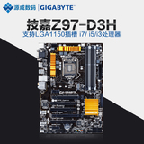 Gigabyte/技嘉 Z97-D3H 主板1150接口 带M.2全固态豪华大板