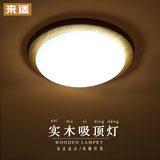简约现代日式吸顶灯创意圆形实木灯具LED客厅灯卧室灯过道阳台灯