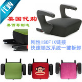 现货 美国 Clek儿童汽车安全座椅增高座垫 刚性ISOFIX LATCH接口