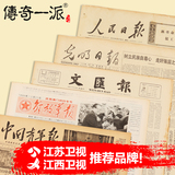 生日报纸54-59年出生当天老旧妈妈礼物爸爸创意礼品送领导实用