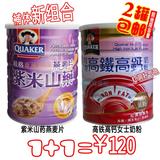 台湾桂格紫米山药燕麦片700G桂格高铁高钙零脂肪女士奶粉750G