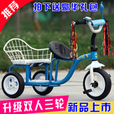 包邮儿童三轮车童车小孩脚踏车双人车玩具宝宝双人三轮车1-3-5岁