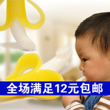 香蕉宝宝婴儿牙胶玩具咬胶乐乳牙刷新生幼儿磨牙棒固齿器婴乳牙刷