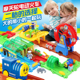儿童电动火车轨道车玩具 托马斯小火车头套装男孩汽车赛车益智