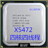 四核神器 Intel 至强 X5472 CPU 3.0G/12M/1600 可转775 秒Q9650