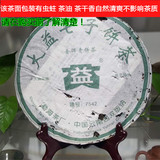 勐海茶厂大益2006年7542青饼605批次云南七子饼普洱生茶