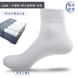 【5双装】袜子 男  男士棉袜 袜子男人绅士袜 精品礼盒袜