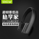 QCY qcy50私享家头戴式4.1无线蓝牙耳机双耳立体声运动发烧重低音