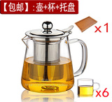 红茶泡茶具可加热玻璃茶壶过滤茶杯不锈钢内胆玻璃飘逸套餐包邮