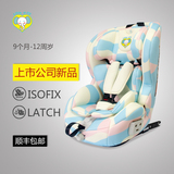 天成儿童安全座椅汽车用车载3C认证ISOFIX硬接口宝宝9个月-12周岁