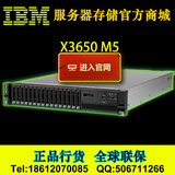 联想 IBM服务器 X3650M5 5462i35 E5-2620V3 16G 300G 正品行货