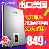 JNOD/基诺德 XFJ80FD2C即热式电热水器洗澡淋浴快速变频恒温超薄