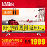 Rowa/乐华 49S570 49英寸LED芒果TV安卓智能10核内置WIFI液晶电视