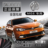 名爵MG6汽车专用车门全车隔音条车用防尘降噪密封条加装改装配件