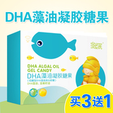 汉臣氏特优级DHA藻油 孕妇宝宝DHA DHA藻油30粒 1盒装 买3送1