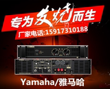 Yamaha/雅马哈 kax-2500 KAX-7000专业演出纯后级大功率功放机