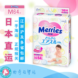 日本原装进口 花王纸尿裤 婴儿尿不湿 中号 M64片 全国多省包邮