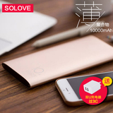SOLOVE充电宝10000毫安超薄聚合物移动电源苹果安卓通用型M20000