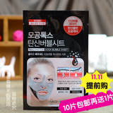 韩国代购Clinie可莱丝 竹炭碳酸泡泡面膜贴 清洁毛孔去黑头美白