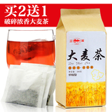 买2送1大麦茶袋泡茶包250g 特级浓香散装烘焙型原味原装 韩国日本