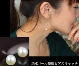 日本代购饰品SweetKing人气款淡水珍珠硅胶耳钉塞/耳堵/耳托现货