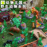 塑料儿童玩具塑胶小动物仿真恐龙世界王国野生动物园农场模型套装