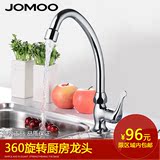 九牧Jomoo正品 水龙头立式厨房水槽龙头 单水菜盆水龙头7701-238