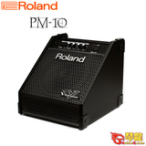 罗兰Roland PM-10 电子鼓音箱PM10 电鼓监听音箱30W
