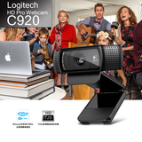 Logitech/罗技C920 高清视频摄像头带麦克风台式网络YY主播摄像头