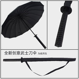雨伞长柄雨伞男士创意动漫刀柄纤维骨日本武士刀伞8骨16骨长柄伞
