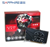 Sapphire/蓝宝石 R7 240 2G D5 白金版台式机游戏独立显卡秒GT730