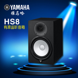 Yamaha/雅马哈 HS8 工作室个人录音HIFI有源监听音箱音响 单只装