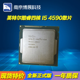 Intel/英特尔 i5 4590散片3.3G 酷睿四核CPU 全新正式版带集显