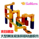 德国仙霸EICHHORN爱松 弹珠滚珠54件创意拼搭积木轨道玩具3-4-5岁